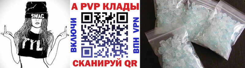 где купить наркотик  Котельнич  A-PVP Crystall 