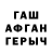 Героин афганец Inga Almukhametova