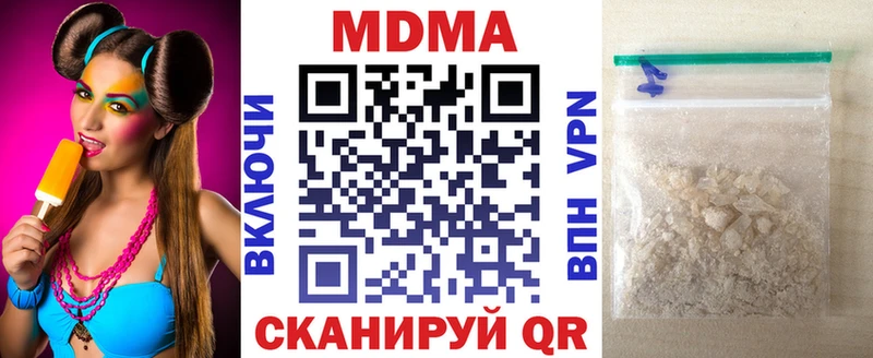 как найти закладки  Котельнич  MDMA Molly 