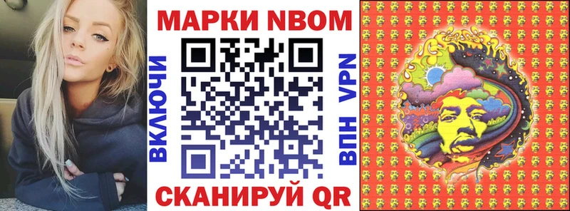 Марки N-bome 1500мкг  KRAKEN рабочий сайт  Котельнич 