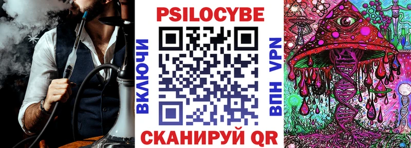 Галлюциногенные грибы Cubensis Котельнич